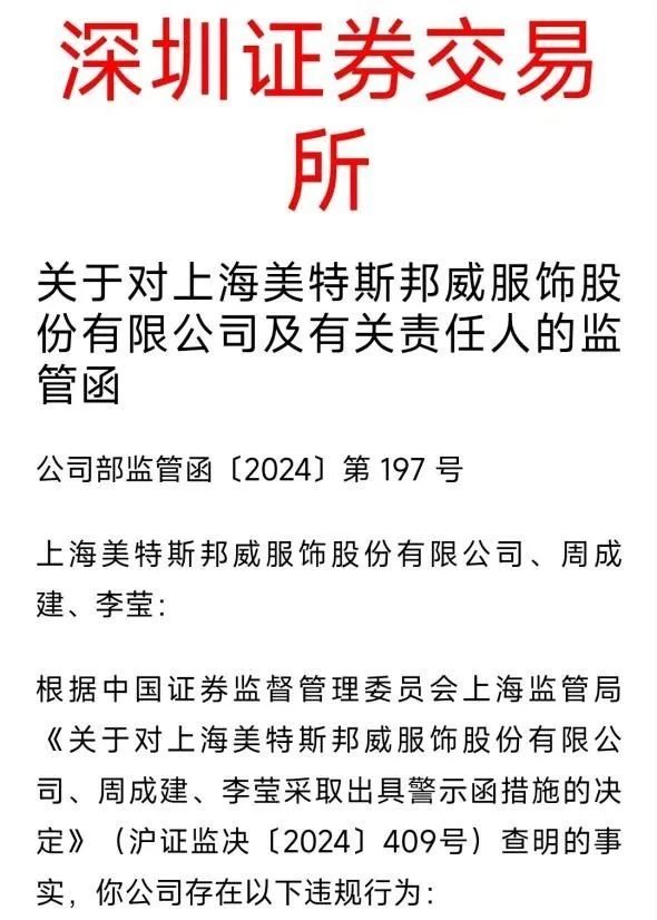 上海422平方米房产“弄错”，监管火速出手，美邦老板被警示！他年初刚复出，此前女儿接班7年亏逾31亿元